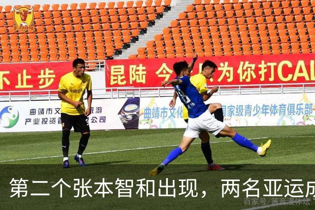 第二个张本智和出现，两名亚运成员会后拒绝回国，执意留日求庇护