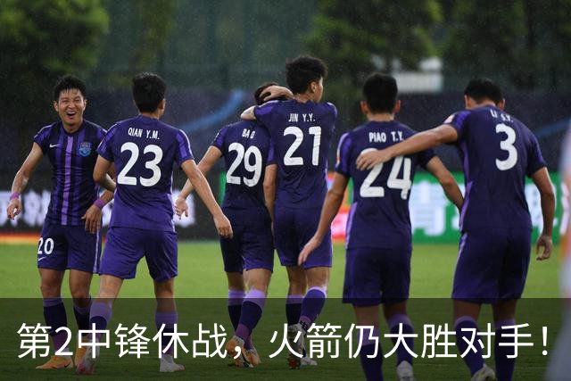 第2中锋休战，火箭仍大胜对手！乌度卡虚晃一枪？留力死磕文班亚马