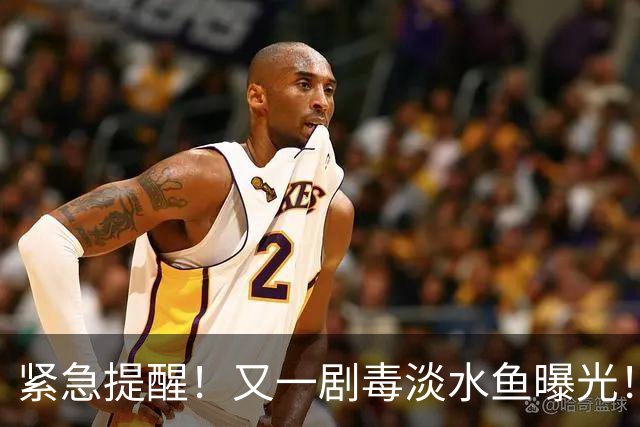 紧急提醒！又一剧毒淡水鱼曝光！多人吃完肌肉溶解，医生紧急警示