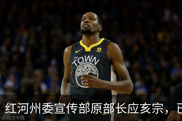 红河州委宣传部原部长应亥宗，已任云南省生态环境厅党组书记；长期在浙江宁海县任职，曾任宁海县副县长、云南宜良县委书记、景洪市委书记