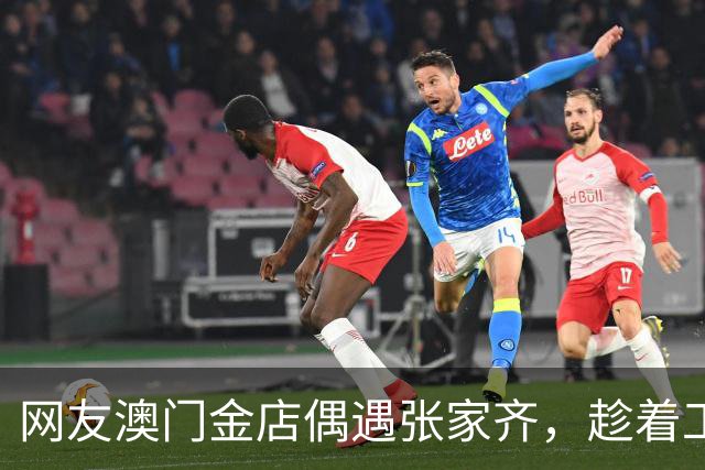 网友澳门金店偶遇张家齐，趁着工作空档和同伴一起挑选黄金首饰