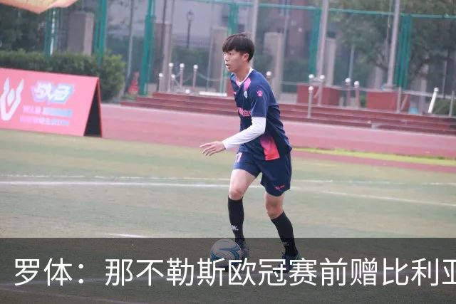 罗体：那不勒斯欧冠赛前赠比利亚雷亚尔雕塑