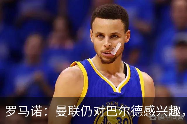 罗马诺：曼联仍对巴尔德感兴趣，巴萨只接受永久转会+要价很高