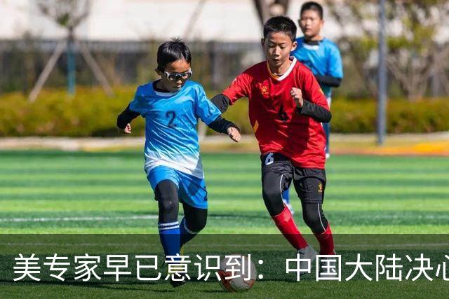 美专家早已意识到：中国大陆决心收台之日，就是美霸权覆灭之时！