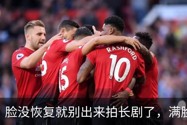 脸没恢复就别出来拍长剧了，满脸横肉、诡异微笑唇，太让人出戏了