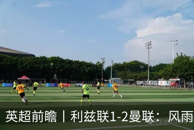 英超前瞻丨利兹联1-2曼联：风雨飘摇，卡里克还能扛多久？