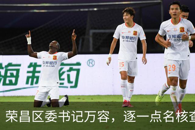 荣昌区委书记万容，逐一点名核查21个镇街值班人员是否在岗到位