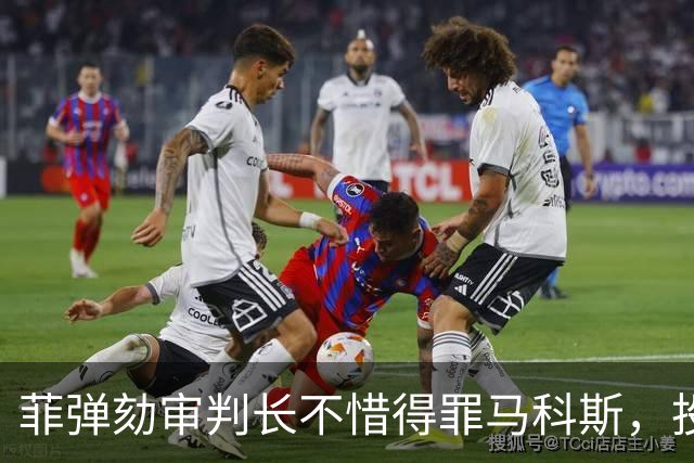 菲弹劾审判长不惜得罪马科斯，投下唯一反对票，反对降低定罪门槛