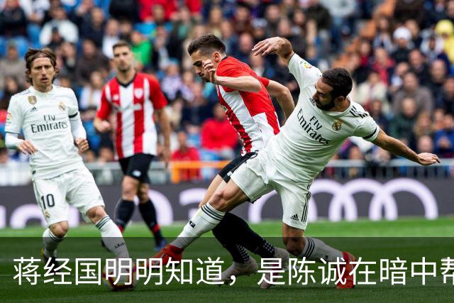 蒋经国明明知道，是陈诚在暗中帮助吴石家人，为何睁只眼闭只眼？
