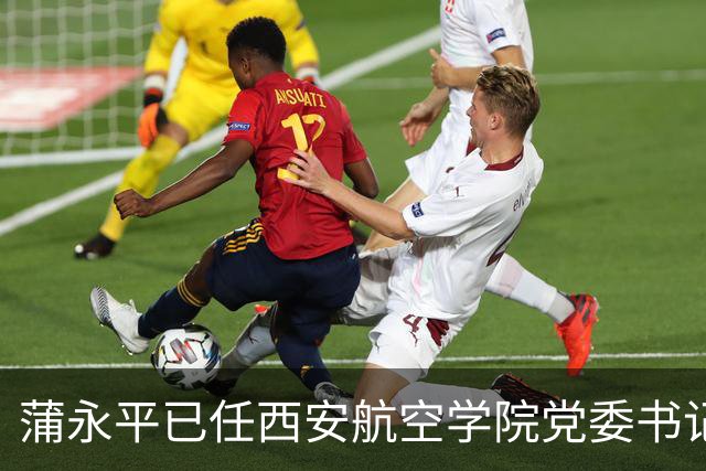 蒲永平已任西安航空学院党委书记、校长