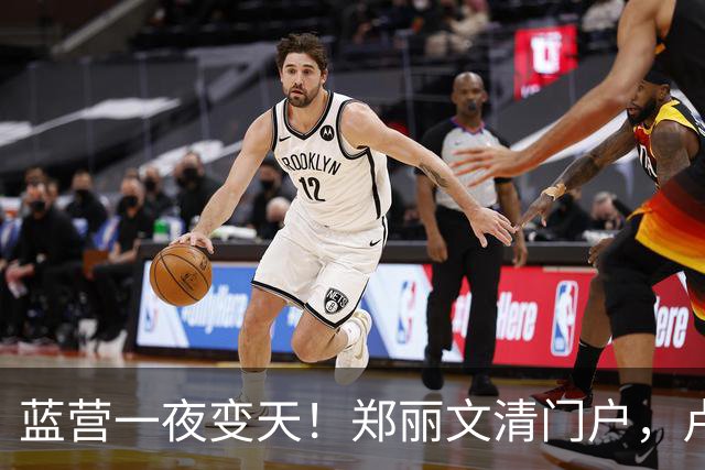 蓝营一夜变天！郑丽文清门户，卢秀燕急归救双北，三人出局藏玄机