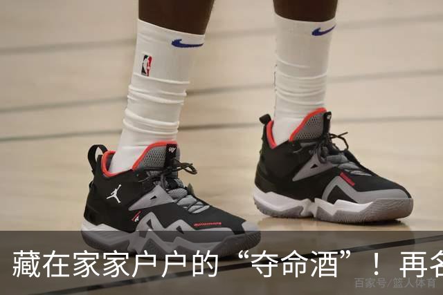 藏在家家户户的“夺命酒”！再名贵也别喝，很多人天天在碰