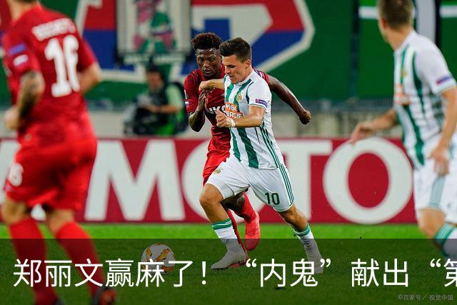 郑丽文赢麻了！“内鬼”献出“第1次”？3人被点名，赖清德急跳脚