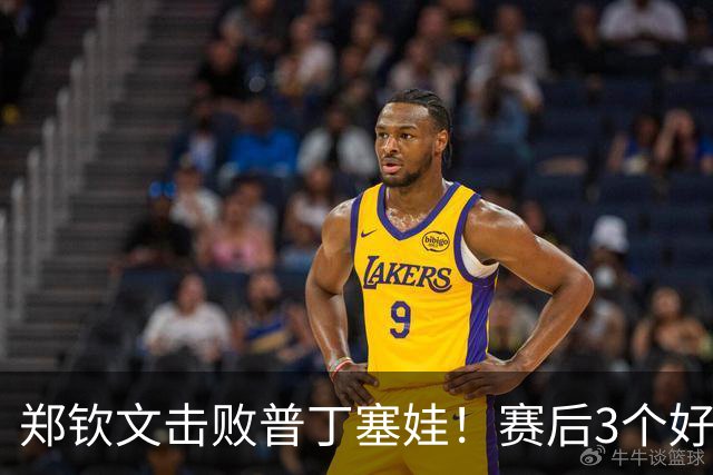 郑钦文击败普丁塞娃！赛后3个好消息接踵而至，郑钦文太不容易了