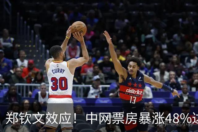 郑钦文效应！中网票房暴涨48%达1.32亿 记者：上海大师赛急得哇哇叫