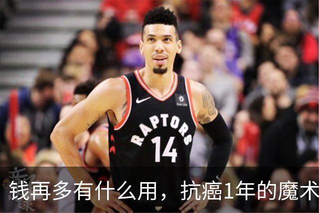 钱再多有什么用，抗癌1年的魔术师刘谦，现满头灰白发瘦成皮包骨