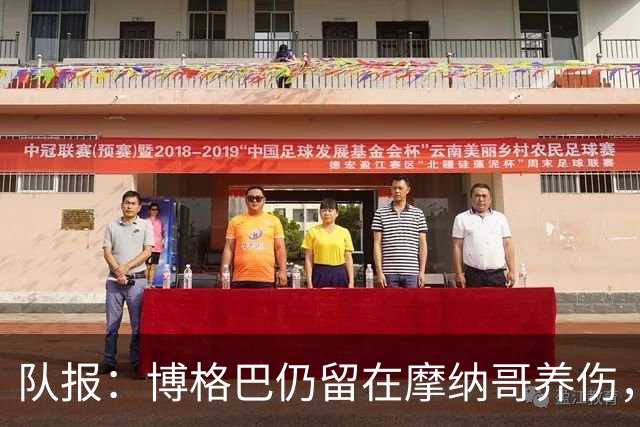 队报：博格巴仍留在摩纳哥养伤，希望在退役前再迎接一次挑战