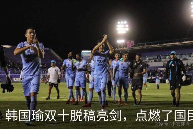 韩国瑜双十脱稿亮剑，点燃了国民党九合一选战决胜局的关键希望