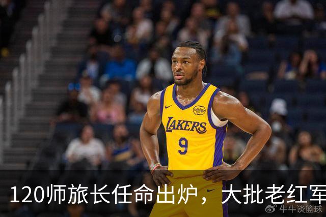 120师旅长任命出炉，大批老红军心生不满，中央为何执意不改？