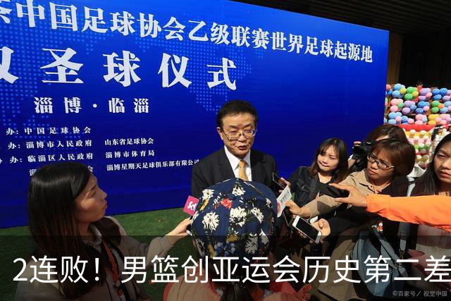 2连败！男篮创亚运会历史第二差成绩，郭士强下课或已成定局