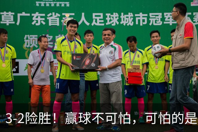 3-2险胜！赢球不可怕，可怕的是赛后王曼昱这番话，说的很实在