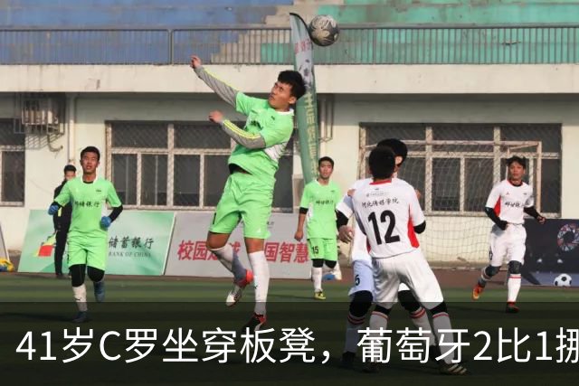 41岁C罗坐穿板凳，葡萄牙2比1挪威，哈兰德65球难救主