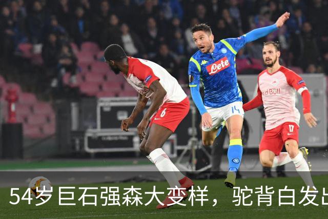54岁巨石强森大变样，驼背白发出镜，我差点没认出来