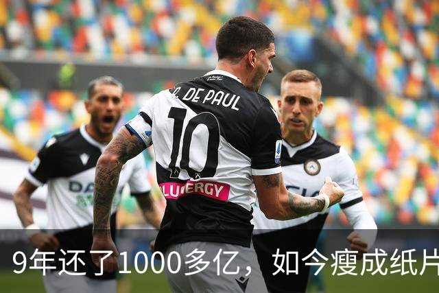 9年还了1000多亿，如今瘦成纸片人的王健林，还欠多少钱没还完？