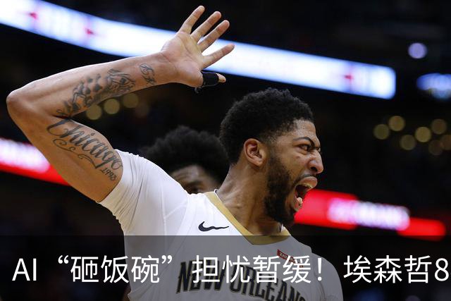 AI“砸饭碗”担忧暂缓！埃森哲845亿年订单创纪录、指引超预期，股价盘中暴涨超20%｜财报见闻