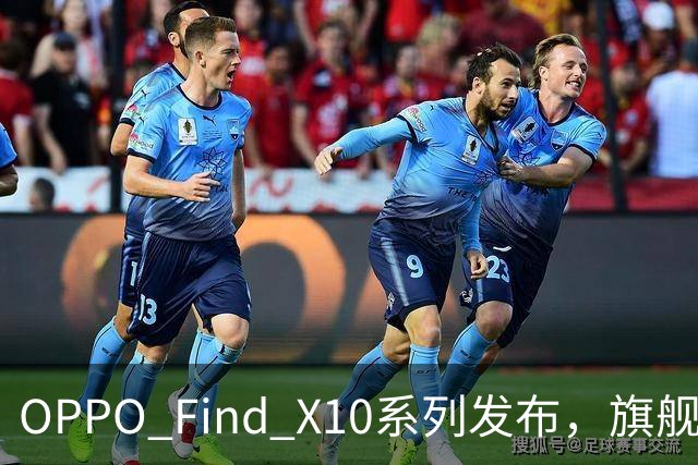 OPPO Find X10系列发布，旗舰影像、性能、续航一步到位