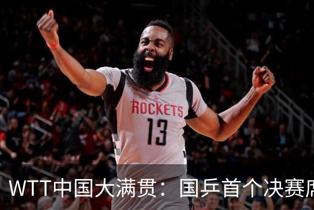 WTT中国大满贯：国乒首个决赛席位！王曼昱/蒯曼3-1胜队友晋级